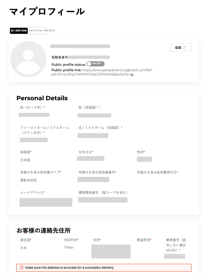 My Profile