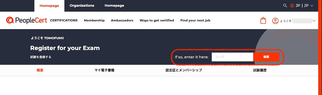 Exam  code screen