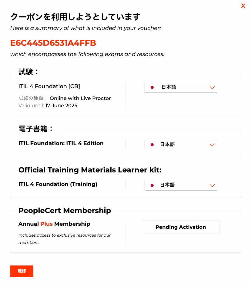 Redeem your voucher